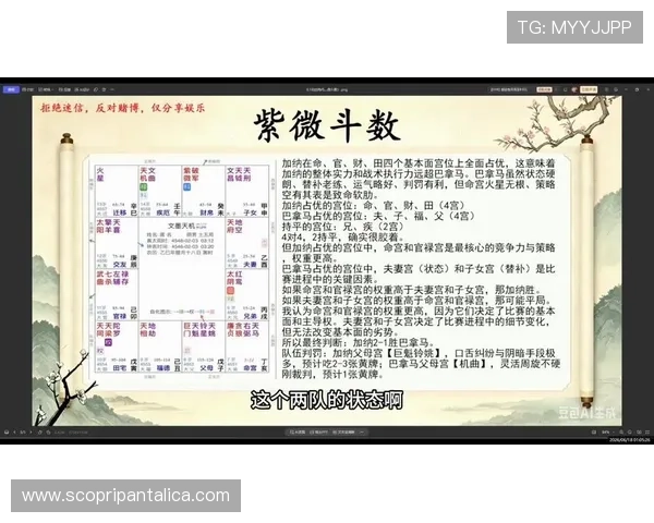 2026年世界杯加纳对阵巴拿马比赛详细数据比分分析与赛况回顾